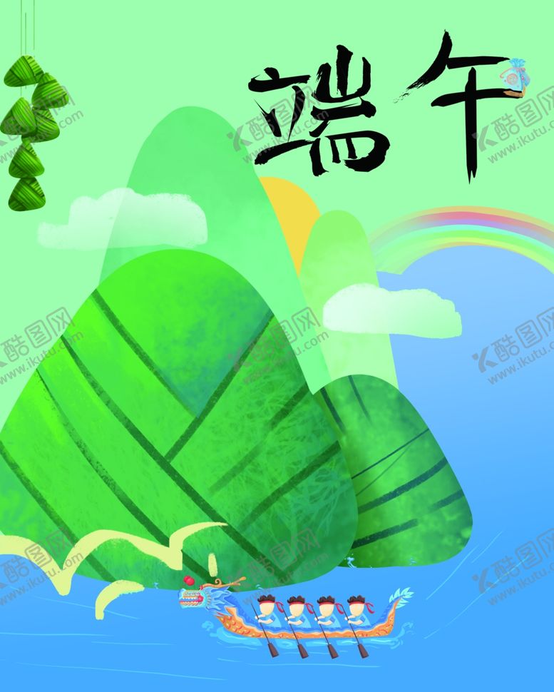 编号：16751507061333399990【酷图网】源文件下载-端午节海报