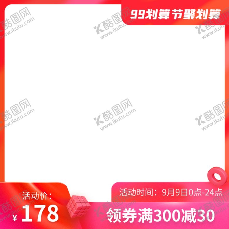 编号：11370605070030523617【酷图网】源文件下载-双十二