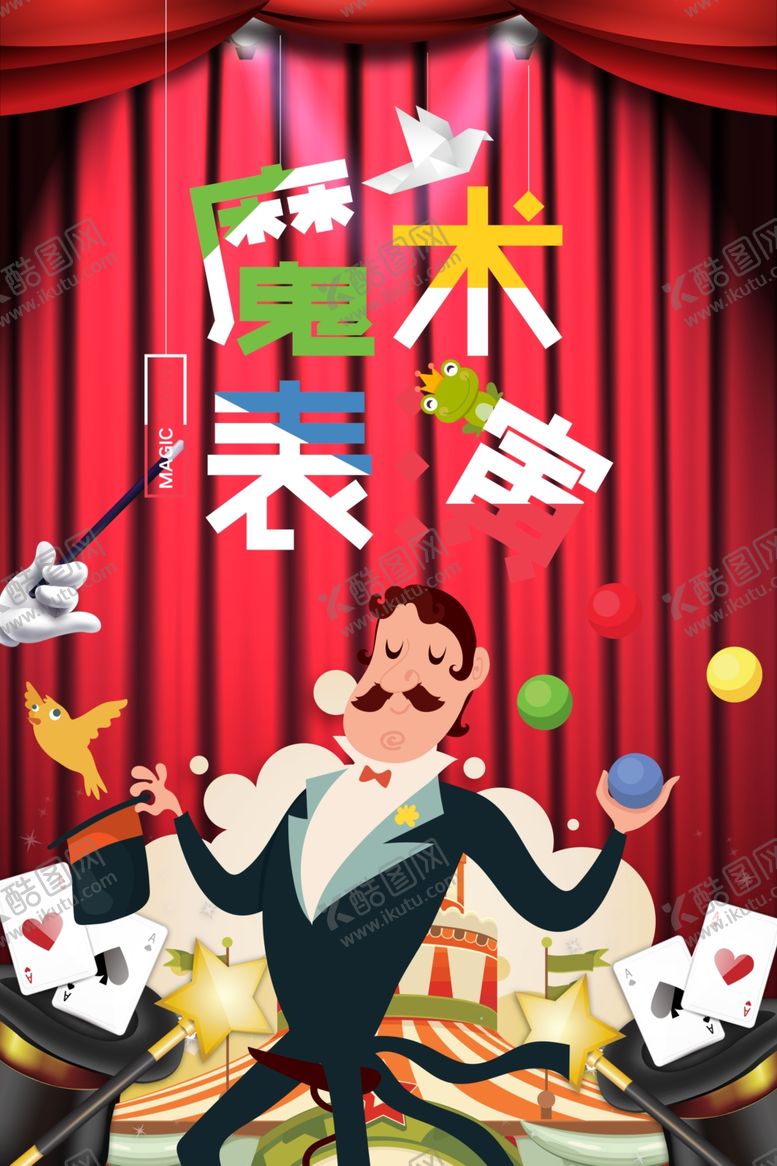 编号：26388909191112141352【酷图网】源文件下载-魔术表演马戏团变魔术