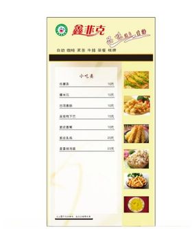 海鲜海报