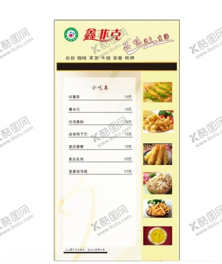 编号：32341605131707452021【酷图网】源文件下载-海鲜海报