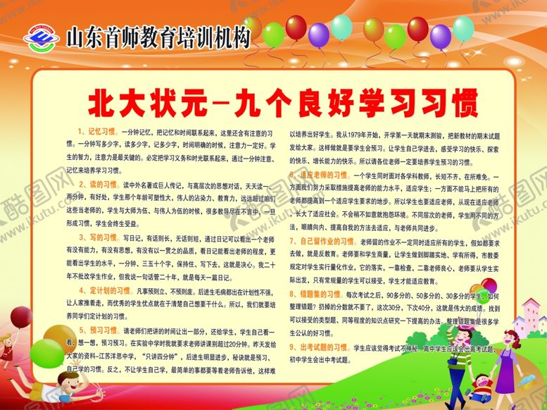 编号：78515606272244292115【酷图网】源文件下载-北大状元