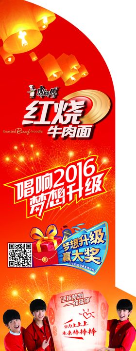 方便面广告