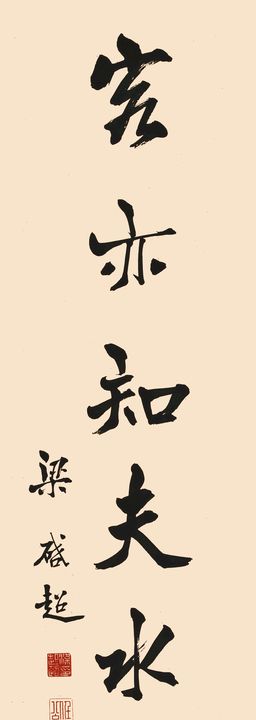 中堂画 山水 国画 字画 对联