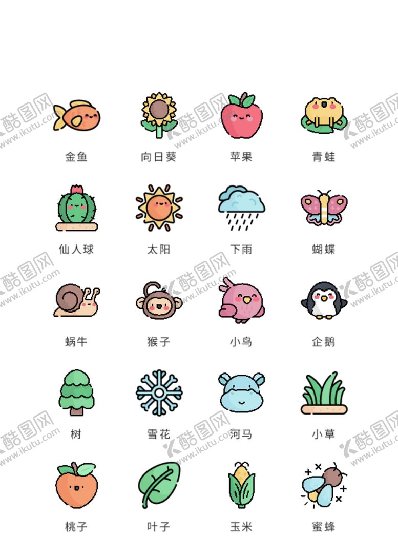 编号：92792412071833233940【酷图网】源文件下载-设计图标