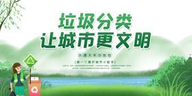 垃圾分类图片回收环保标语