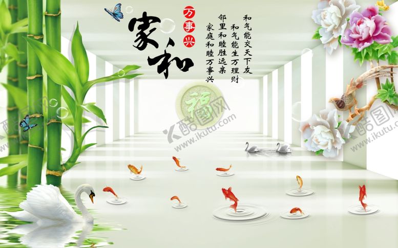 编号：97765407050732475599【酷图网】源文件下载-家和万事兴中式背景墙