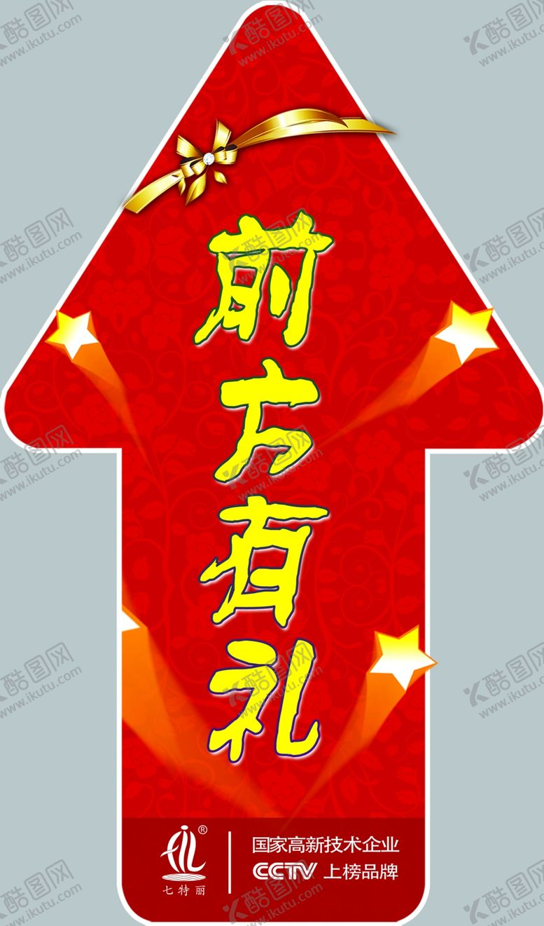 编号：40434709281233347442【酷图网】源文件下载-异形地贴