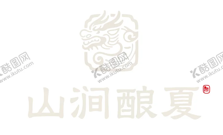 编号：72624409031734194951【酷图网】源文件下载-山涧酿夏