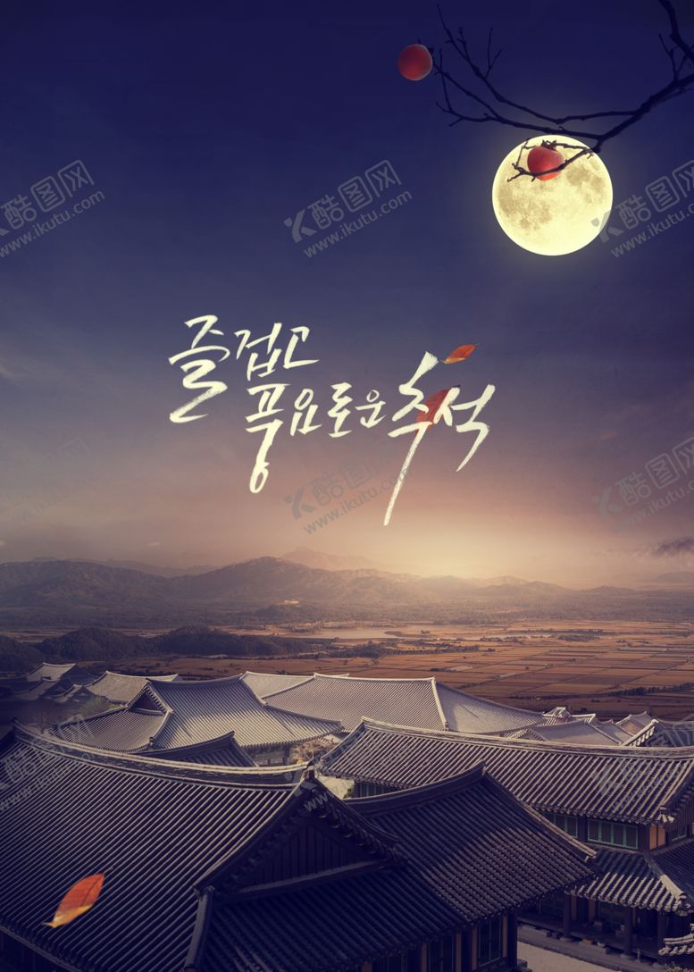 编号：18935609211643255285【酷图网】源文件下载-中秋海报