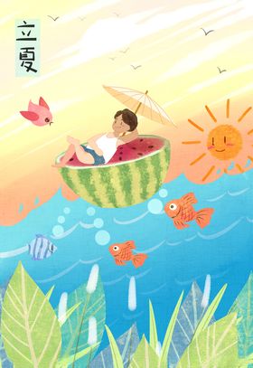 立夏西瓜男孩插画