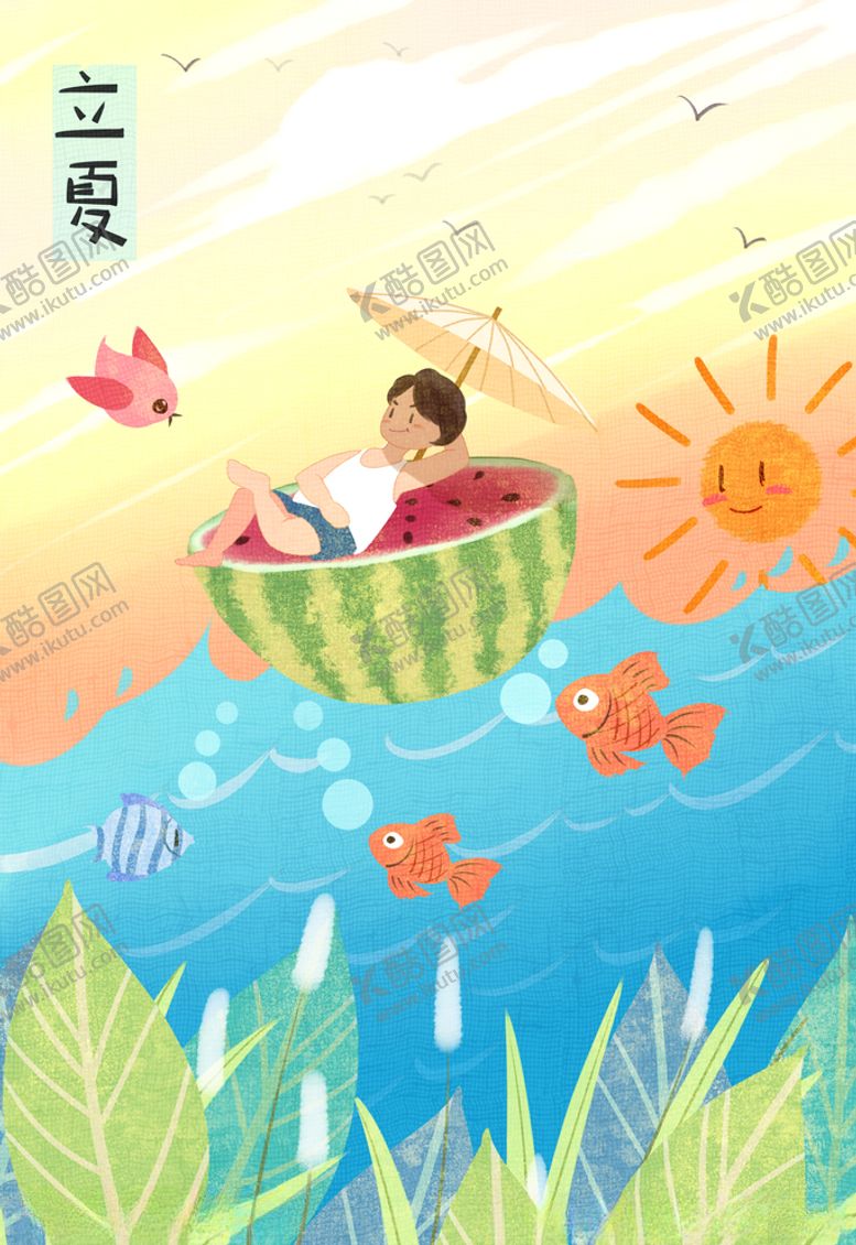编号：45153910311210339010【酷图网】源文件下载-立夏西瓜男孩插画