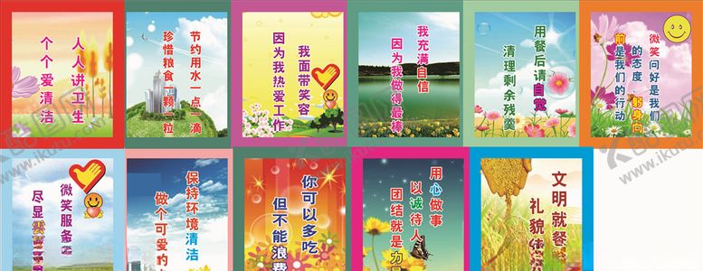 编号：21369410081552208567【酷图网】源文件下载-食堂礼仪