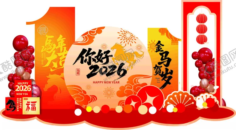 编号：13327404201508018334【酷图网】源文件下载-2026马年喜庆节日装饰场景