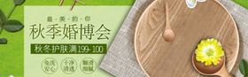 秋季婚博会