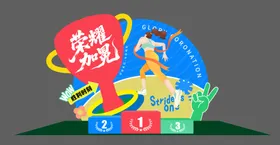 运动会颁奖美陈