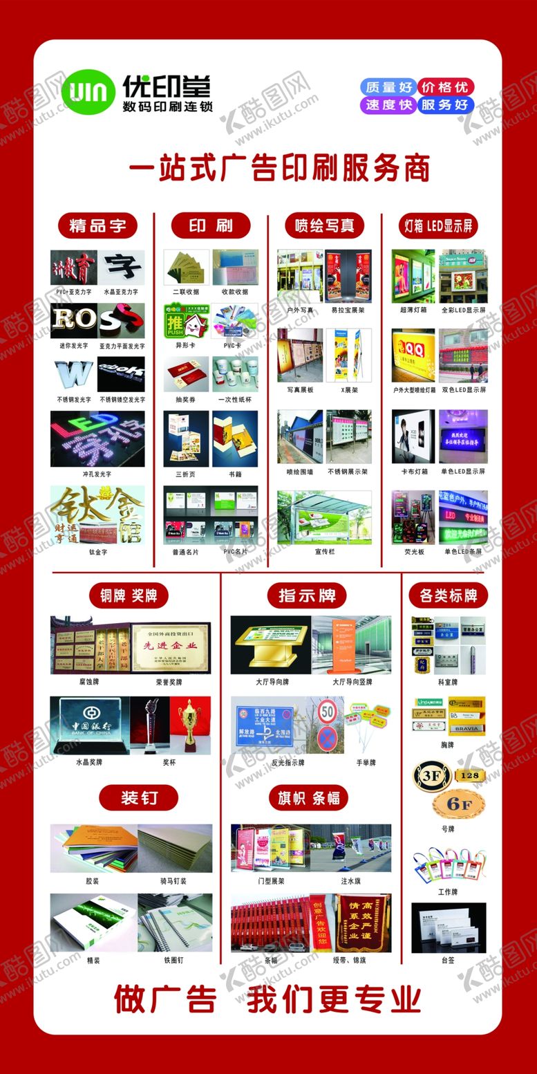 编号：69137903242052012512【酷图网】源文件下载-海报展架