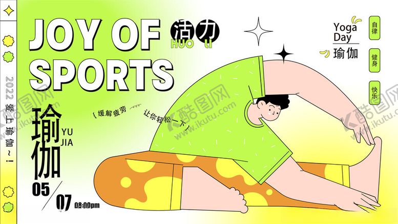 编号：69602704250415416445【酷图网】源文件下载-商场周年庆海报图片