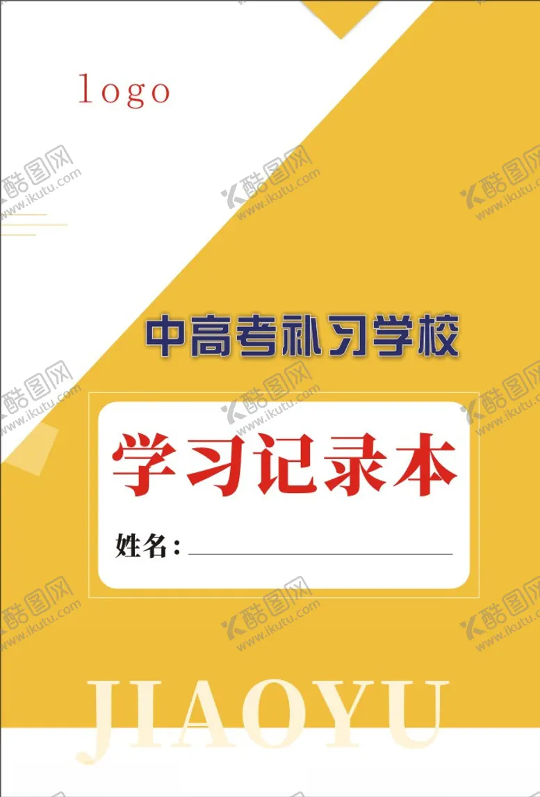 编号：66647603150651246479【酷图网】源文件下载-教育笔记本适量黄色