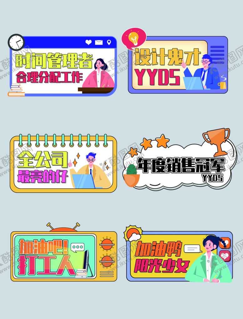 编号：49497504072328101963【酷图网】源文件下载-年会手举牌