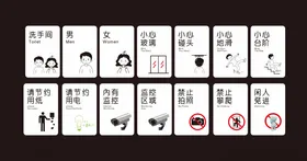提示牌温馨请节约用纸内有监控禁止攀爬