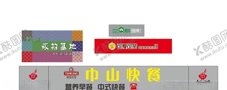 编号：38383709172104013904【酷图网】源文件下载-矢量各种镂空吸塑门头1