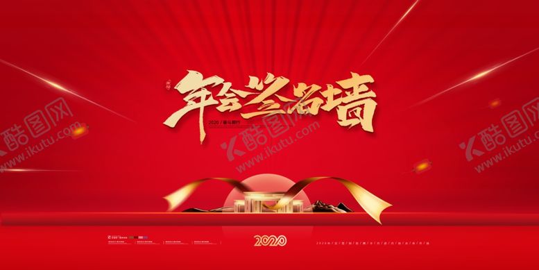 编号：30853009150026435441【酷图网】源文件下载-年终签名墙