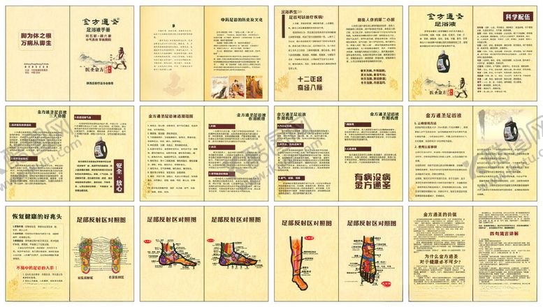 编号：67571804030017436298【酷图网】源文件下载-复古风格报纸版面设计素材