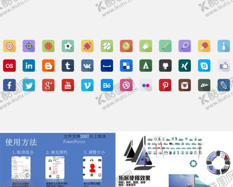 编号：55561810221758594734【酷图网】源文件下载-足球棒球