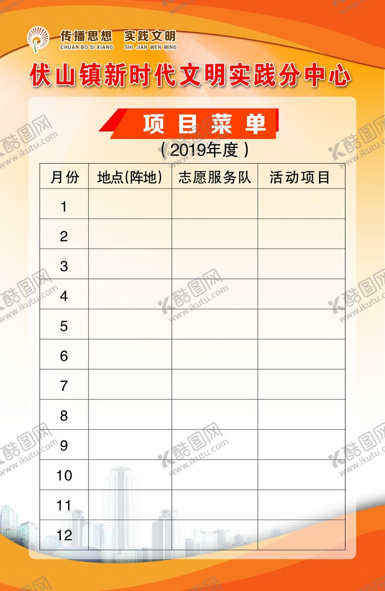 编号：96639507140750496478【酷图网】源文件下载-项目菜单
