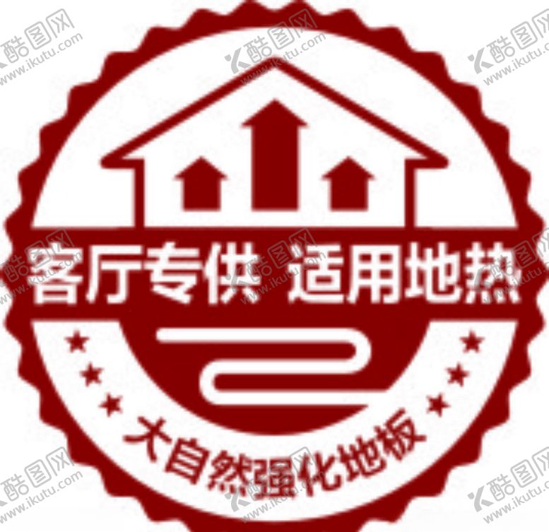 编号：82664606300627426994【酷图网】源文件下载-大自然地板客厅专供