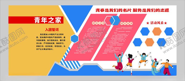 编号：59255104021429319679【酷图网】源文件下载-创意文化宣传物料展示