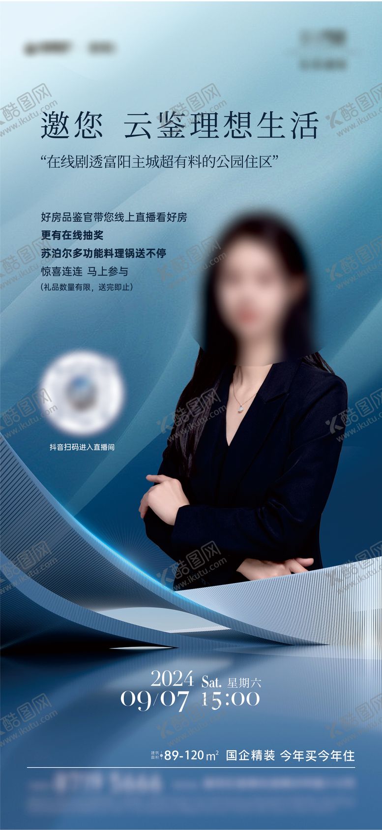 编号：87238709171721139594【酷图网】源文件下载-抖音直播价值单图