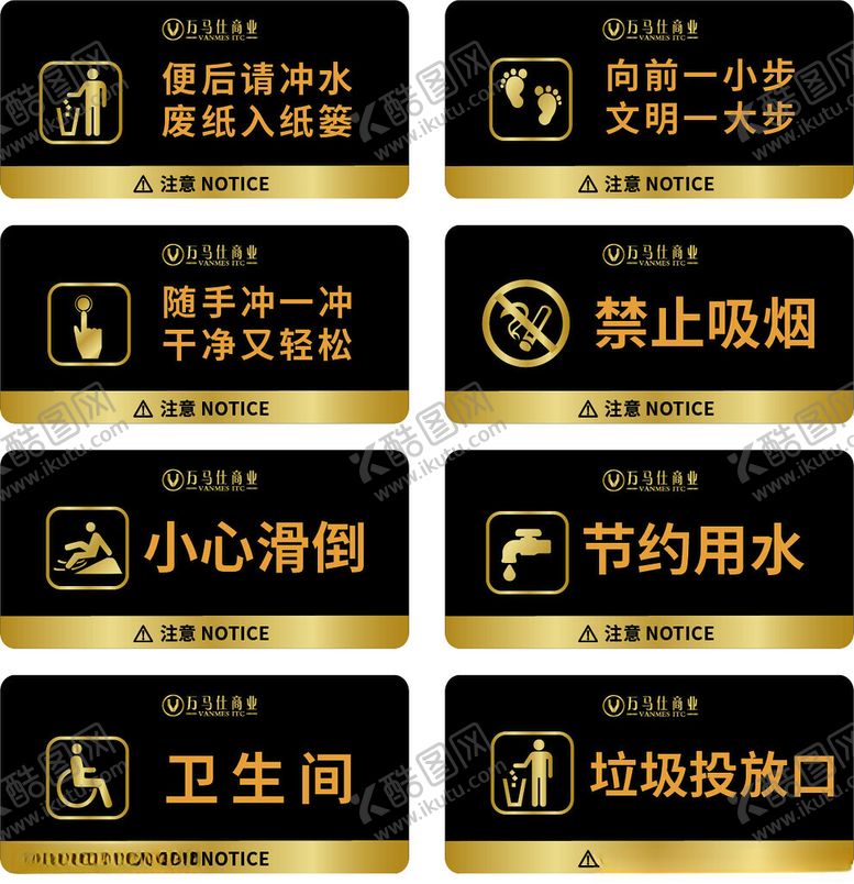 编号：88239301290746389830【酷图网】源文件下载-提示标识牌