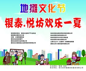 地摊经济
