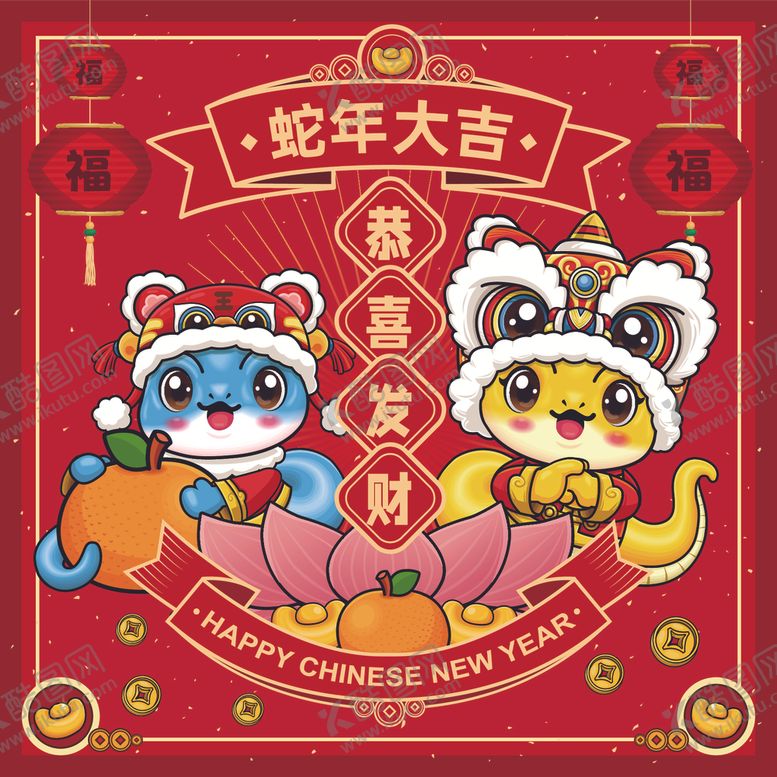 编号：27921802280556249901【酷图网】源文件下载-蛇年插画