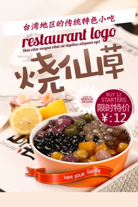 编号：35481709251112253284【酷图网】源文件下载-茶叶饮品活动宣传海报素材