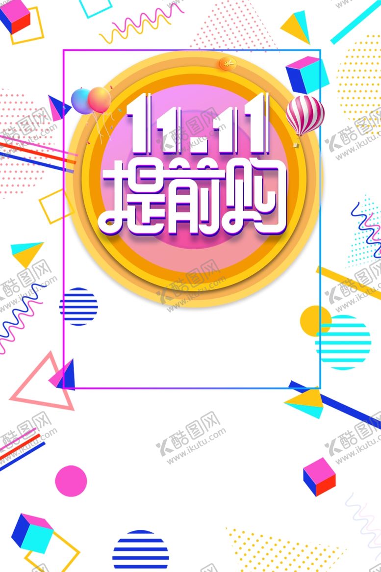 编号：78586709270325573068【酷图网】源文件下载-双11字体