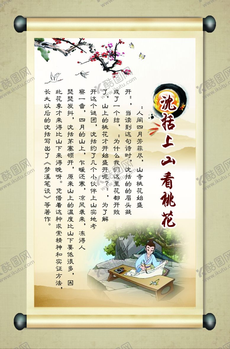 编号：67051307051013484790【酷图网】源文件下载-校园文化