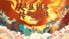 你好秋天主画面