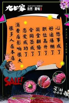九田家