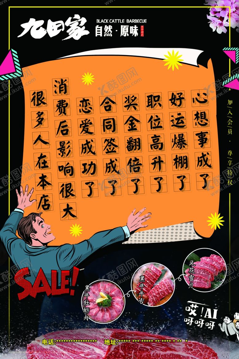 编号：76679106160438233994【酷图网】源文件下载-九田家