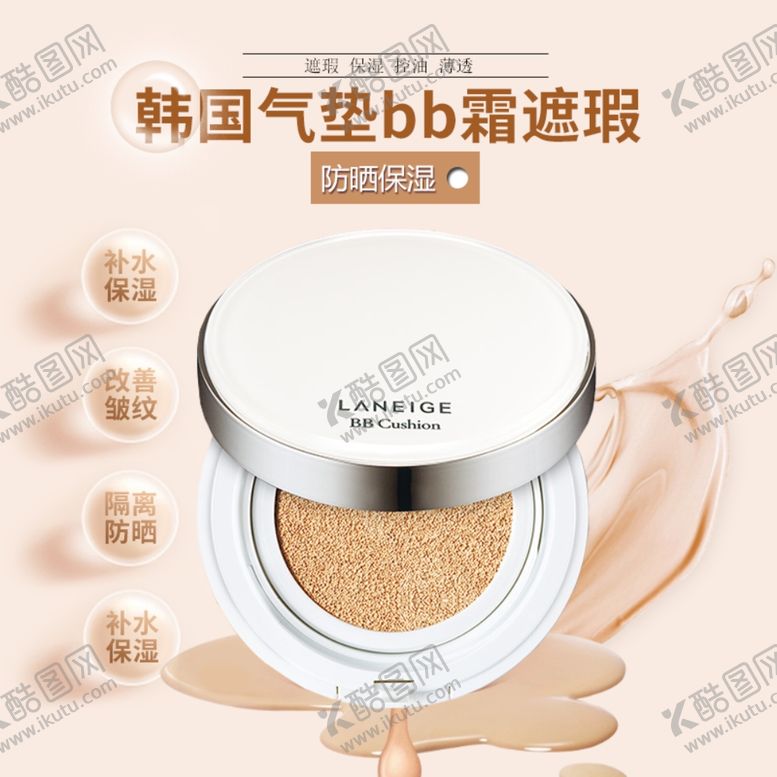 编号：99672110082153158682【酷图网】源文件下载-化妆品主图