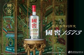 国窖泸洲老窖酒