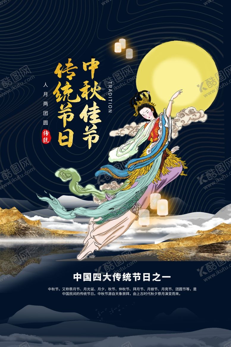 编号：35379305180909327681【酷图网】源文件下载-七夕情人节