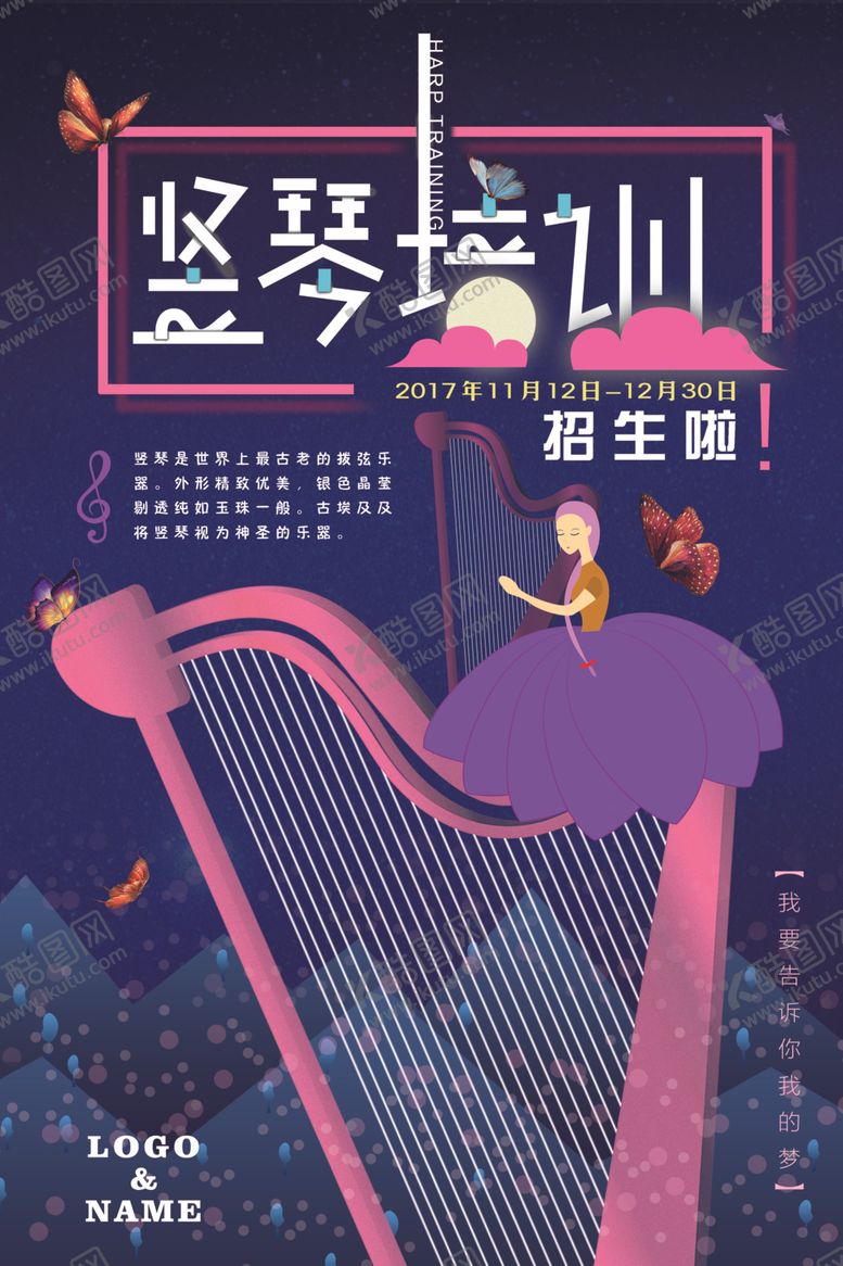 编号：64237105142108516598【酷图网】源文件下载-培训班