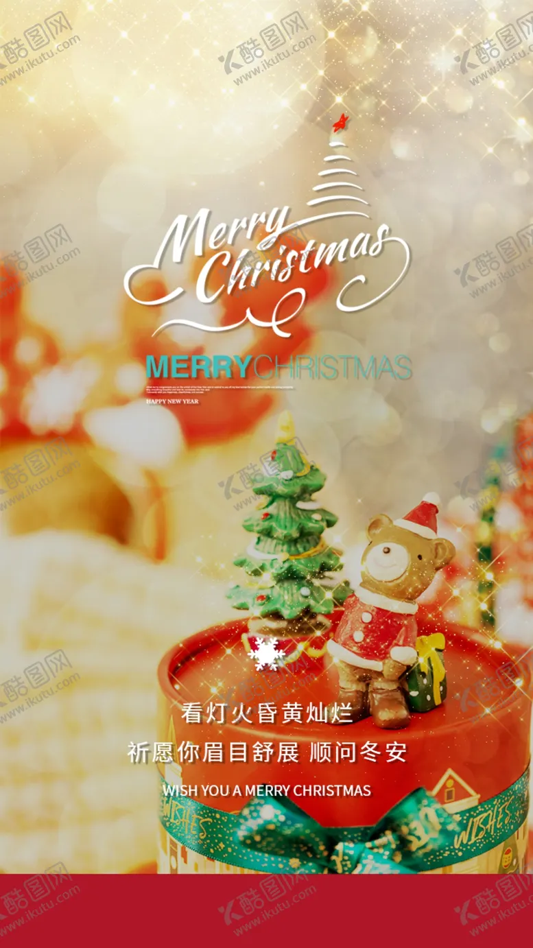 编号：92489904071041045804【酷图网】源文件下载-浪漫唯美圣诞节h5启动页