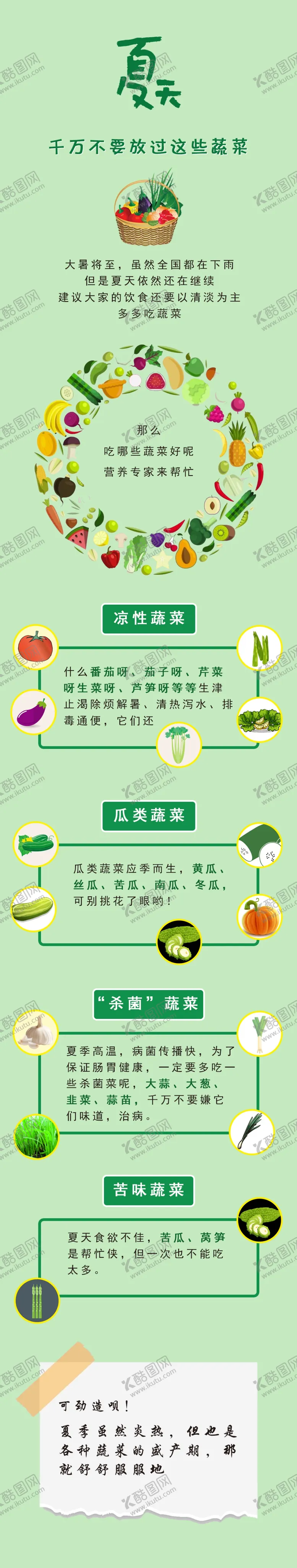 编号：44330612050204179573【酷图网】源文件下载-长图百科