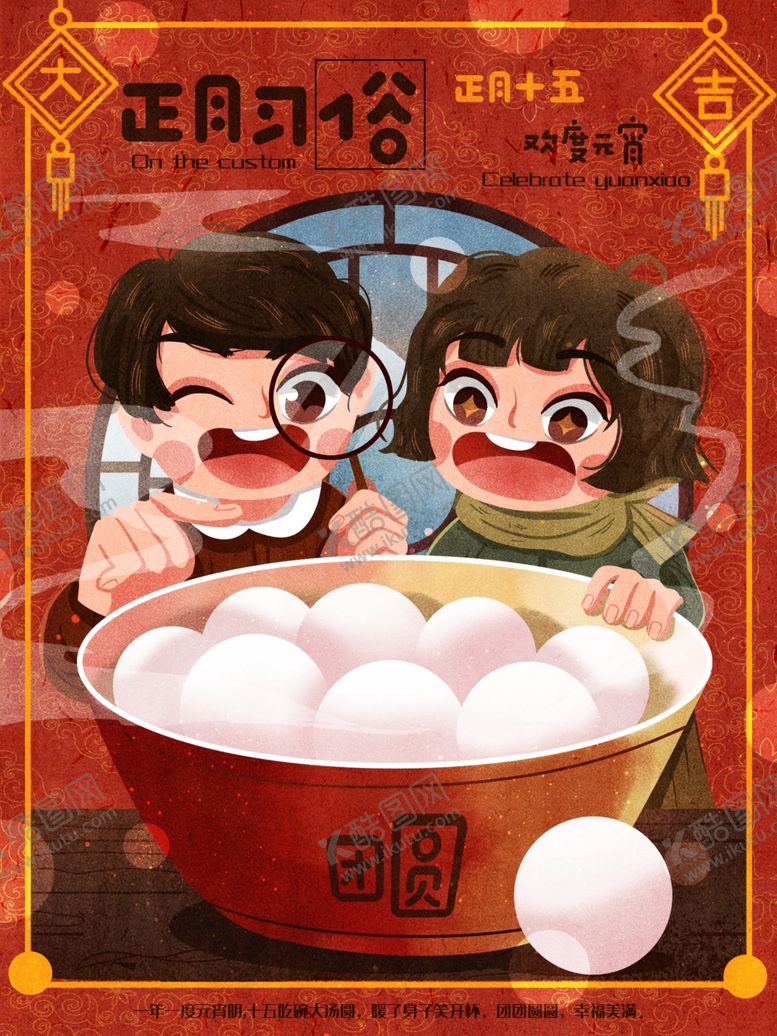 编号：14996605011240594543【酷图网】源文件下载-创意卡通插画图案