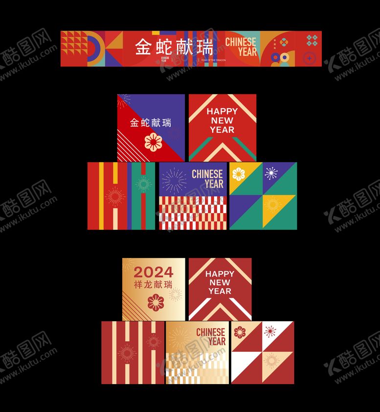 编号：68540702150957355289【酷图网】源文件下载-新年堆头盒子